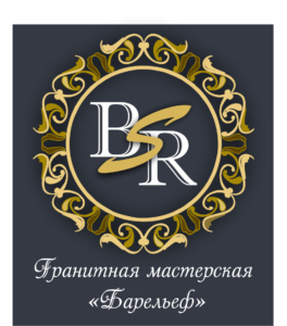 Логотип Барельеф