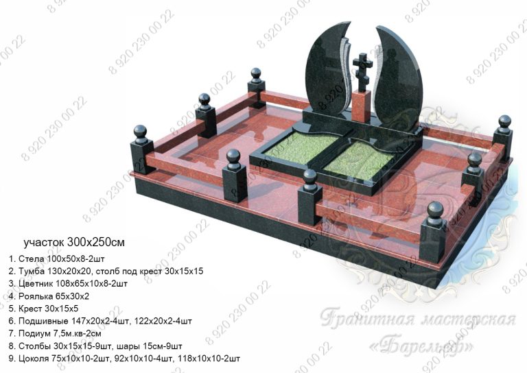 Мемориальные комплексы